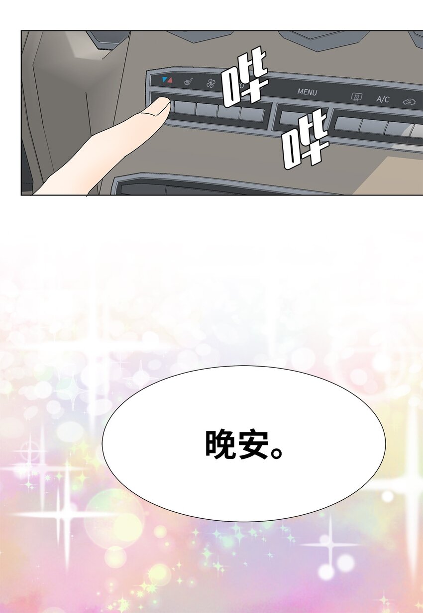 《吸血鬼厨师》23 听歌 第37页