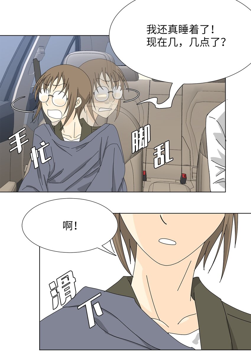 《吸血鬼厨师》23 听歌 第39页