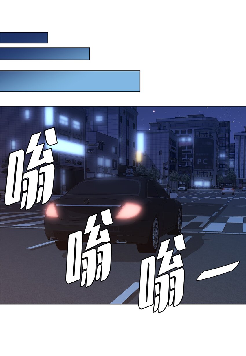 《吸血鬼厨师》23 听歌 第3页