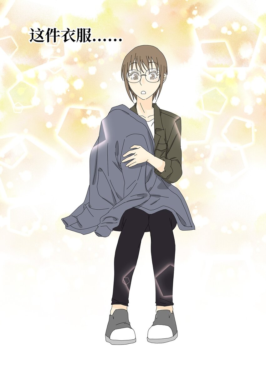 《吸血鬼厨师》23 听歌 第40页