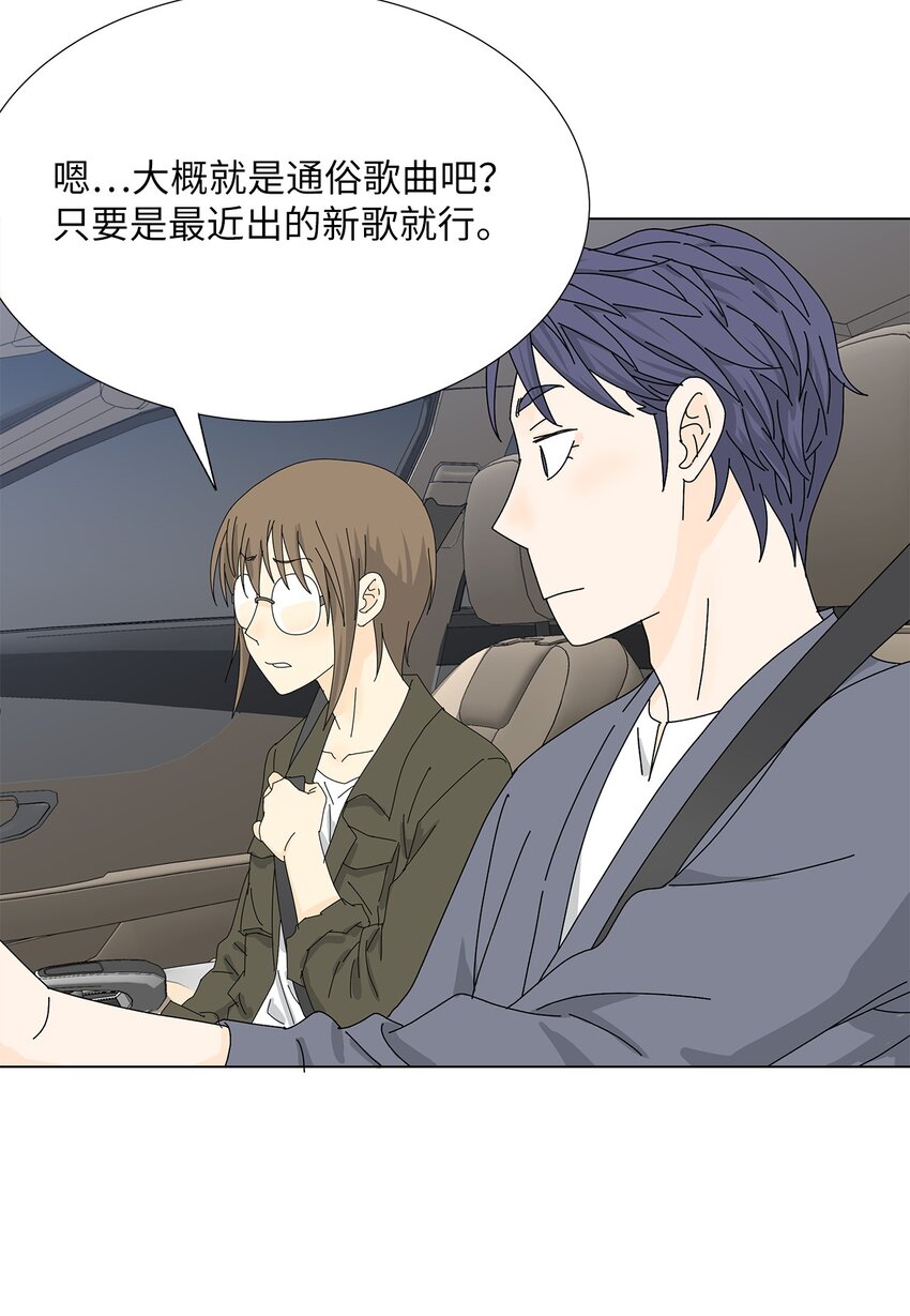 《吸血鬼厨师》23 听歌 第7页