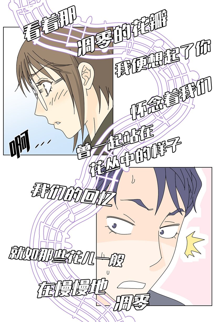 《吸血鬼厨师》23 听歌 第9页