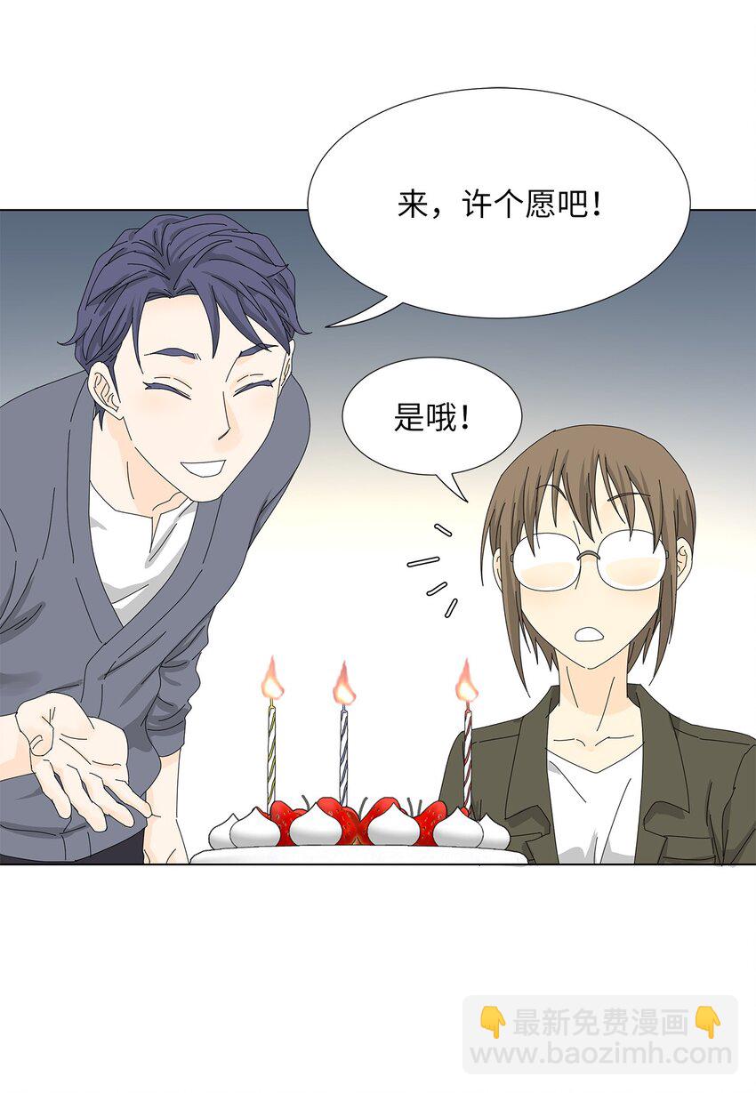 《吸血鬼厨师》27 生日愿望 第12页