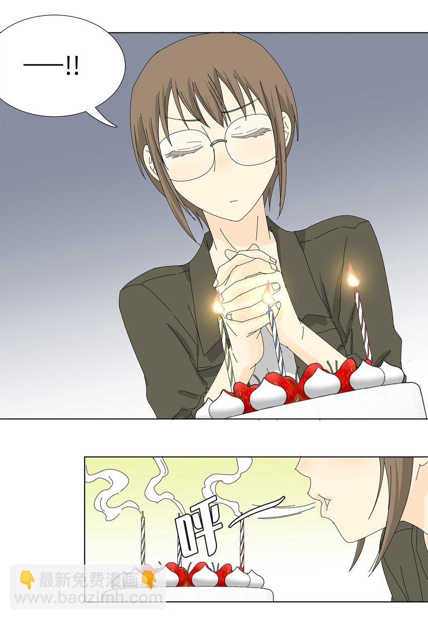 《吸血鬼厨师》27 生日愿望 第14页