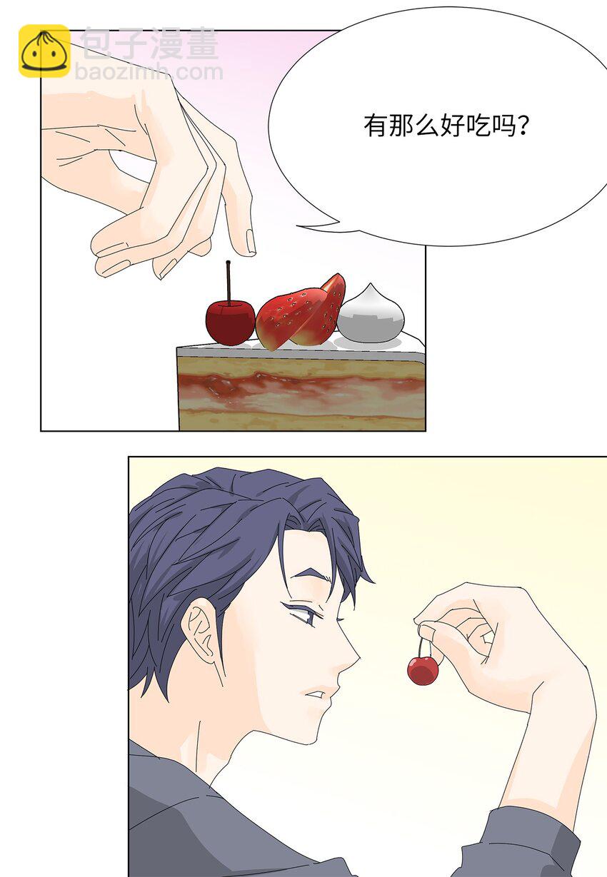 《吸血鬼厨师》27 生日愿望 第23页