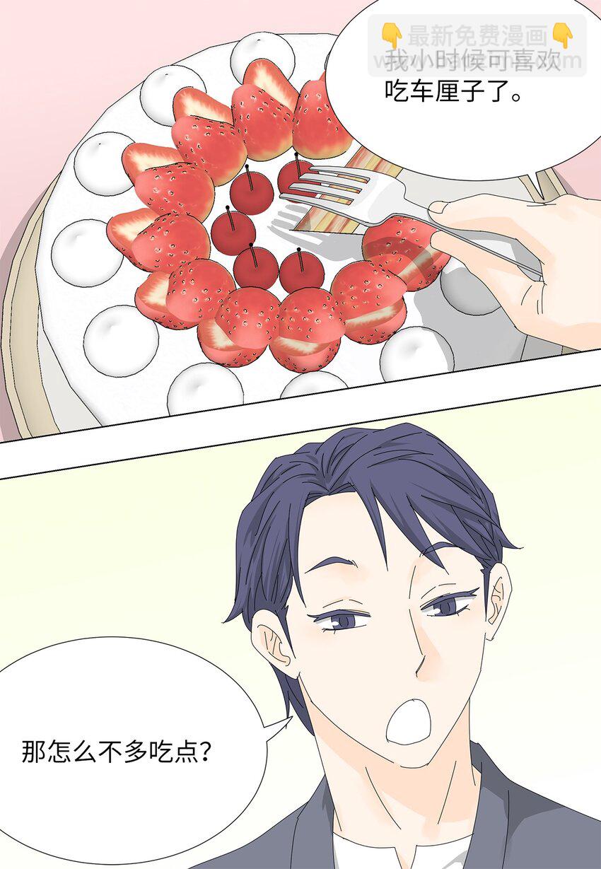 《吸血鬼厨师》27 生日愿望 第25页