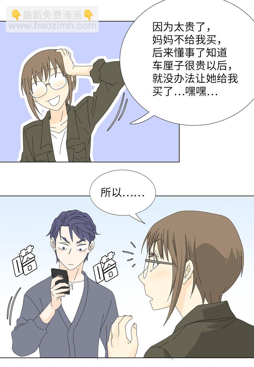 《吸血鬼厨师》27 生日愿望 第26页