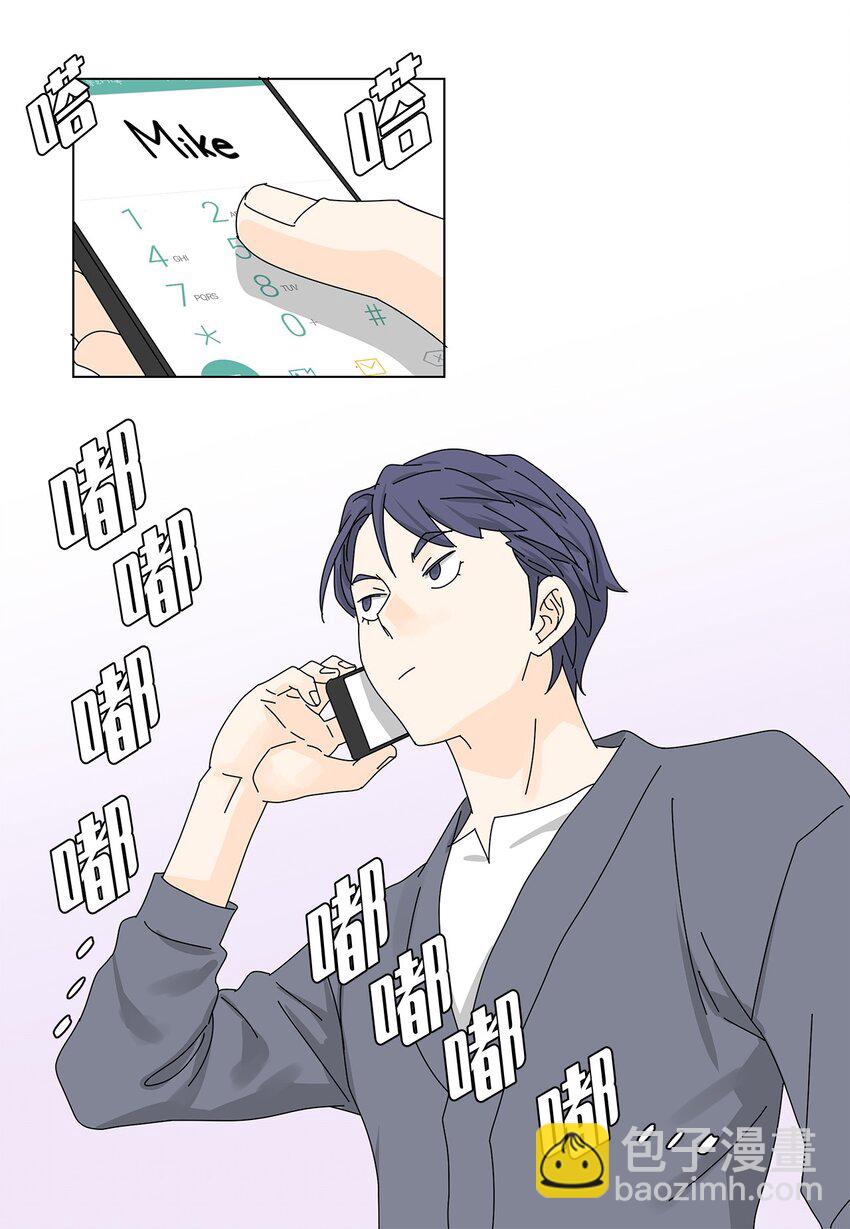《吸血鬼厨师》27 生日愿望 第27页