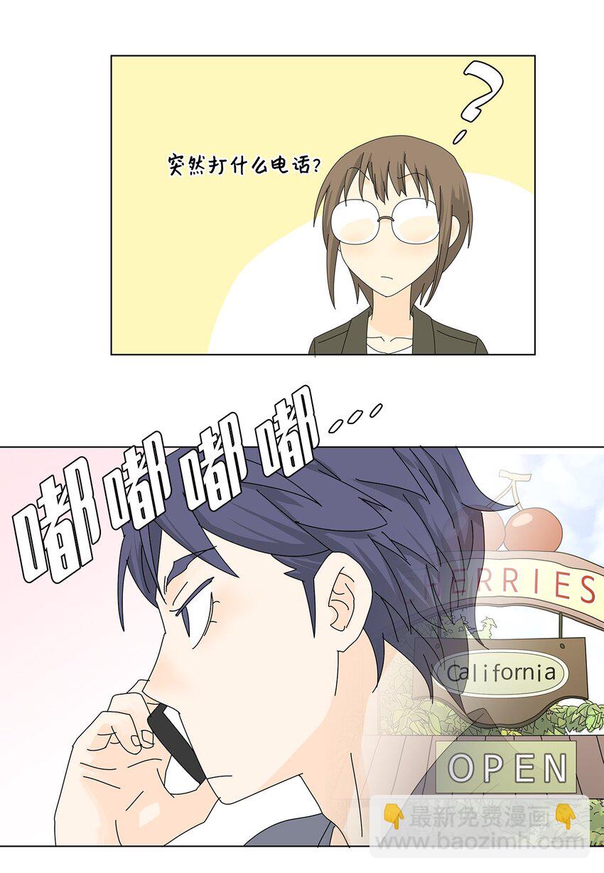 《吸血鬼厨师》27 生日愿望 第28页