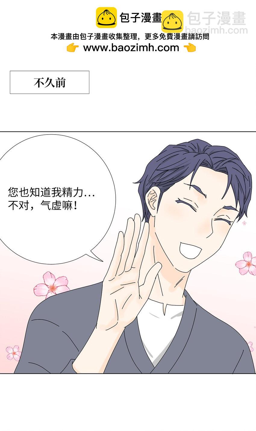 《吸血鬼厨师》27 生日愿望 第2页