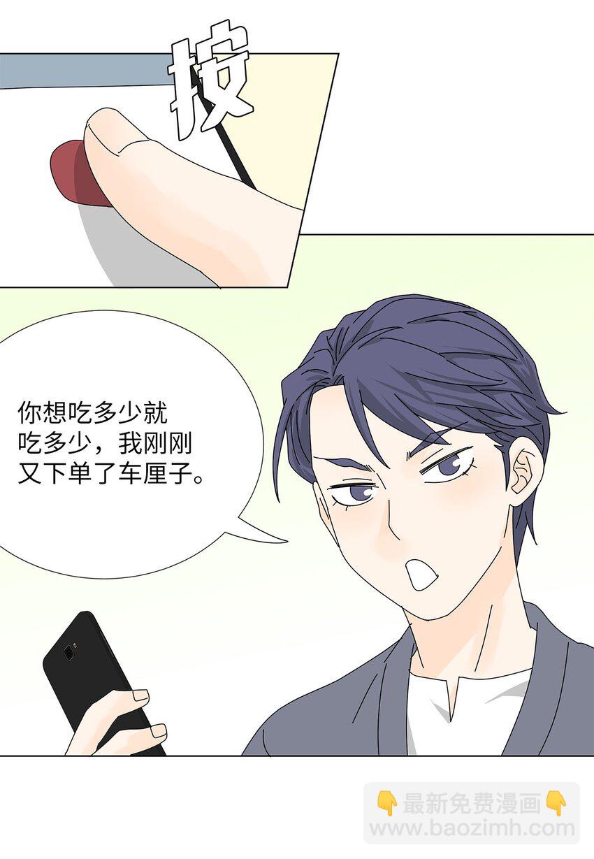 《吸血鬼厨师》27 生日愿望 第34页