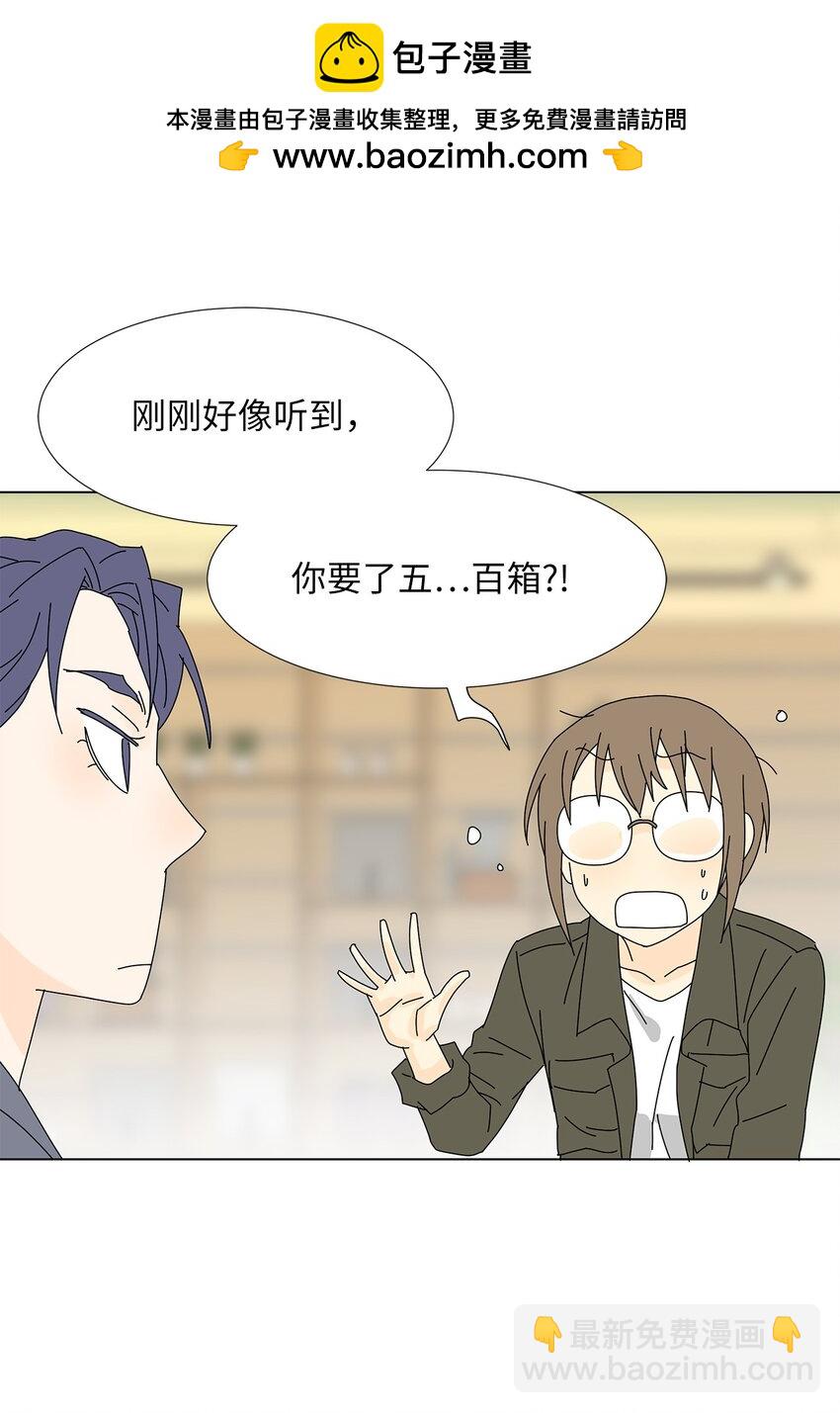 《吸血鬼厨师》27 生日愿望 第35页