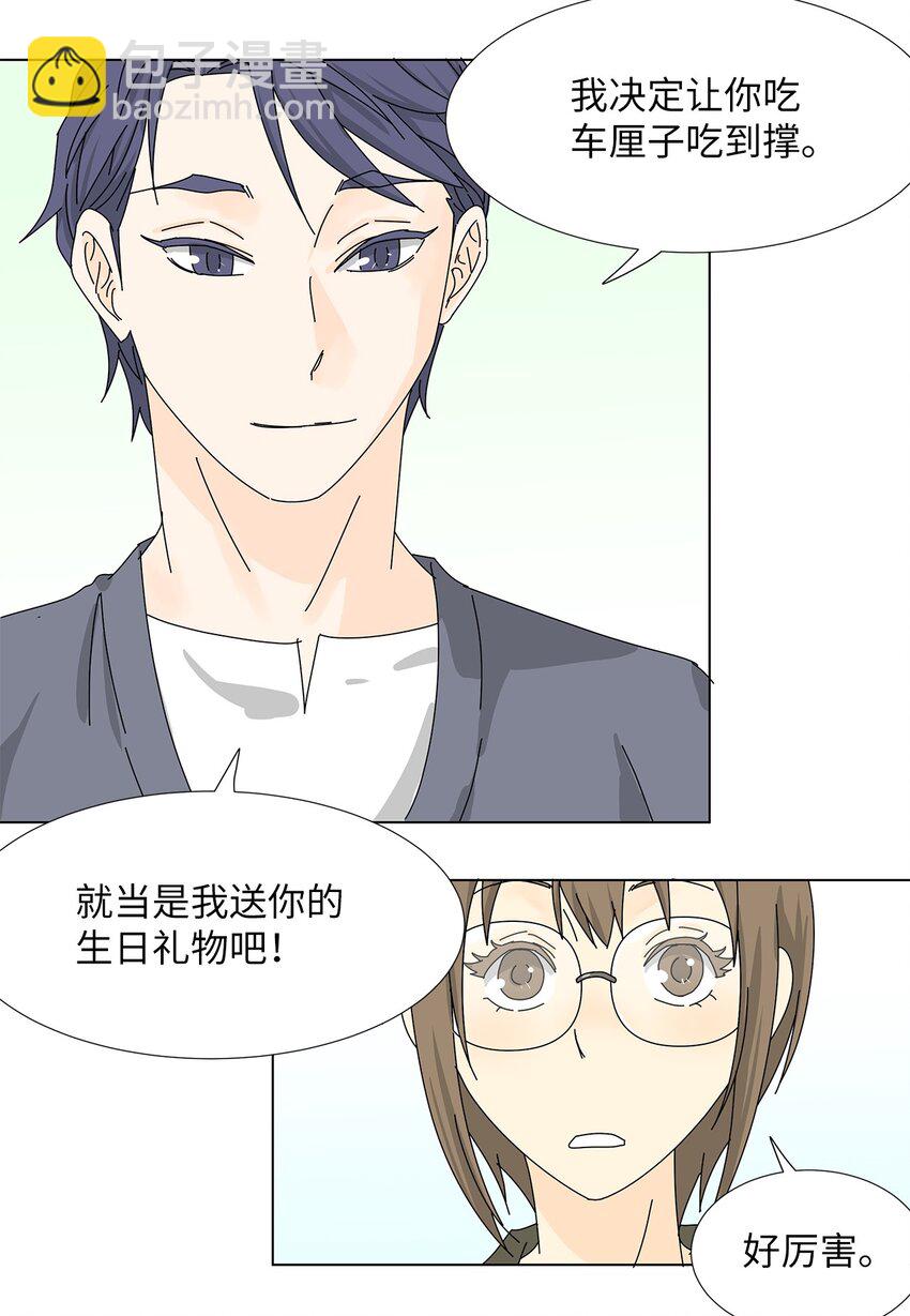 《吸血鬼厨师》27 生日愿望 第36页