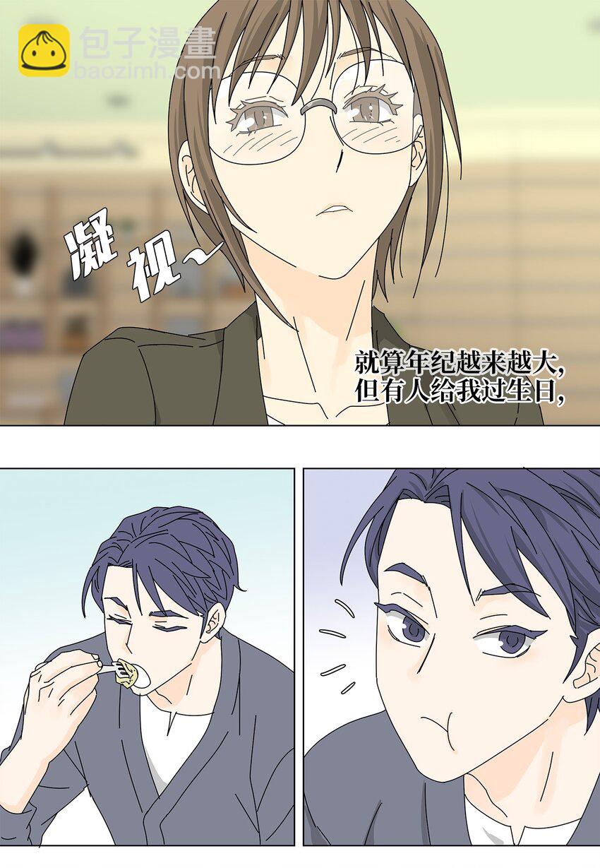 《吸血鬼厨师》27 生日愿望 第38页