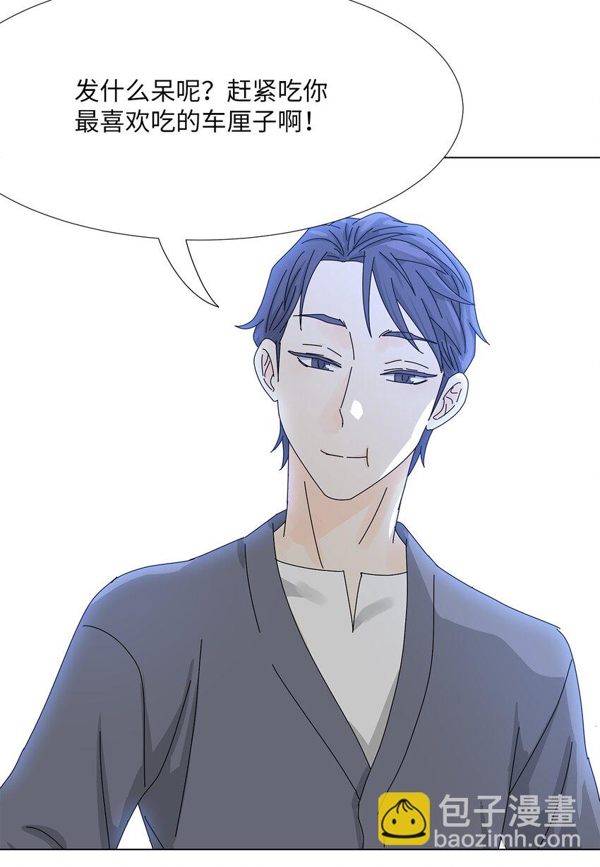 《吸血鬼厨师》27 生日愿望 第39页