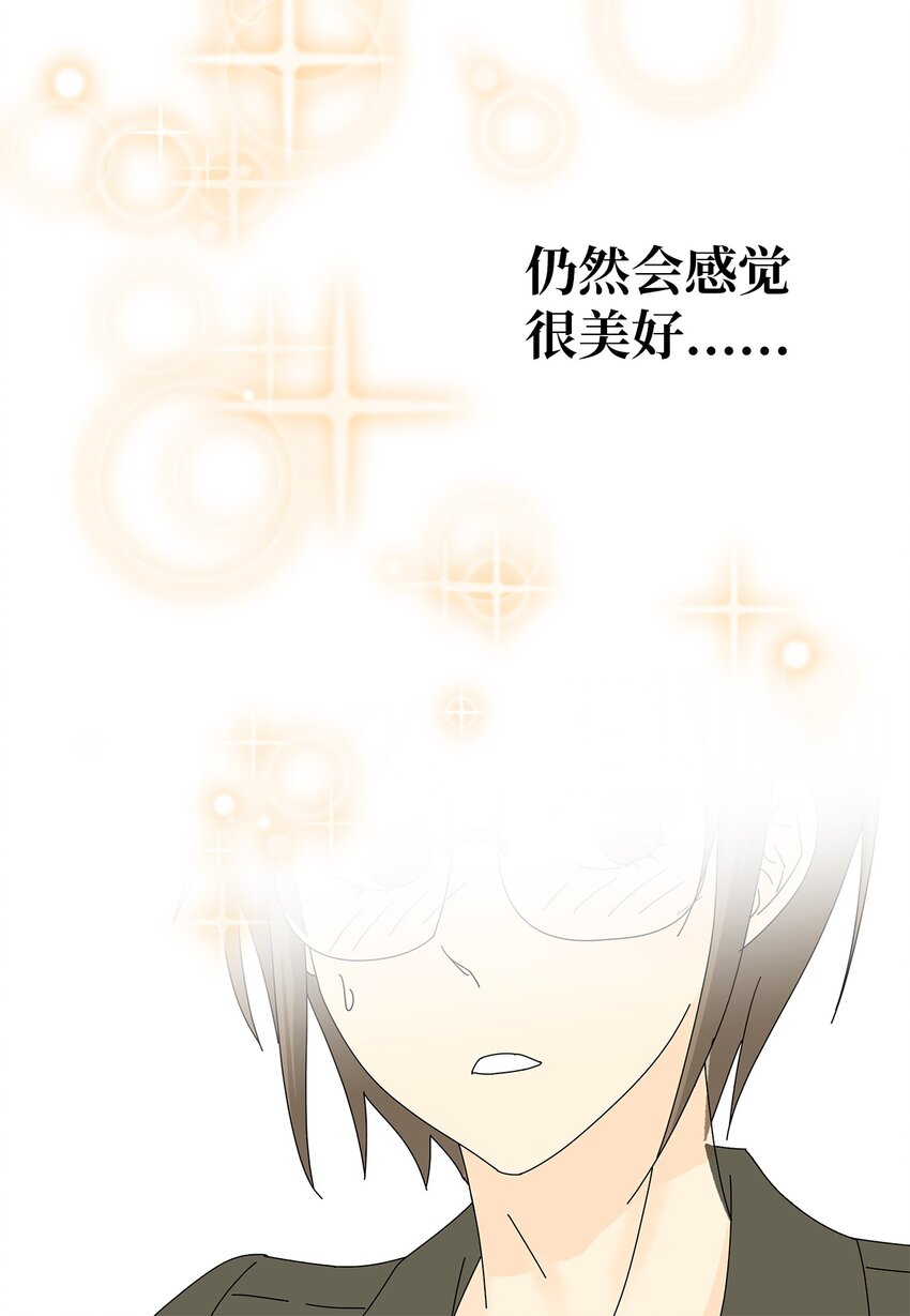 《吸血鬼厨师》27 生日愿望 第40页