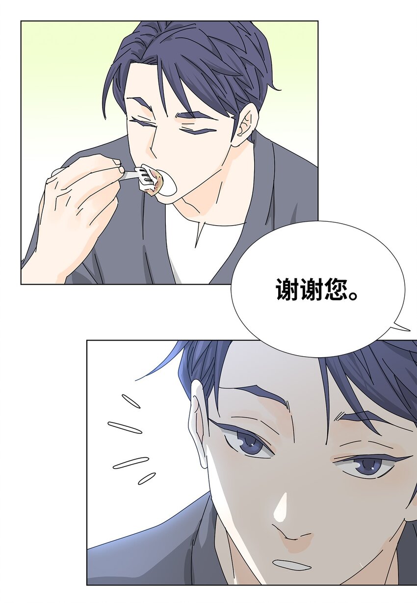 《吸血鬼厨师》27 生日愿望 第41页