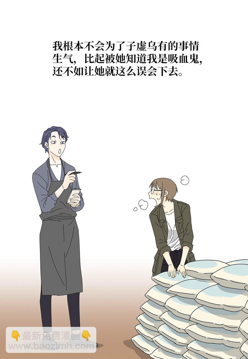 《吸血鬼厨师》27 生日愿望 第5页