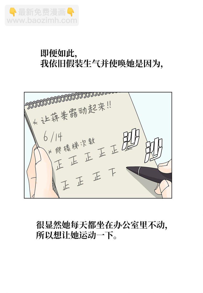 《吸血鬼厨师》27 生日愿望 第6页