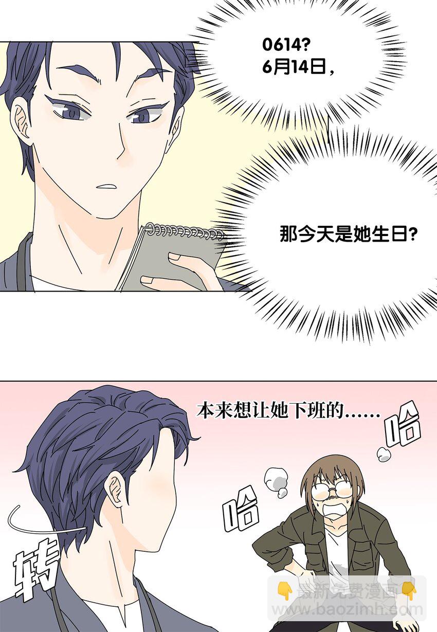 《吸血鬼厨师》27 生日愿望 第8页