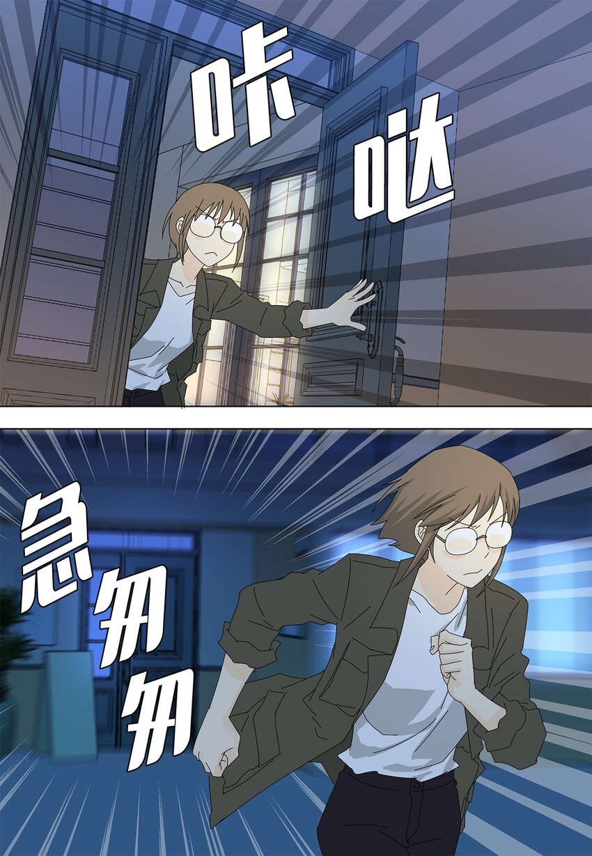《吸血鬼厨师》28 破车与新车 第11页