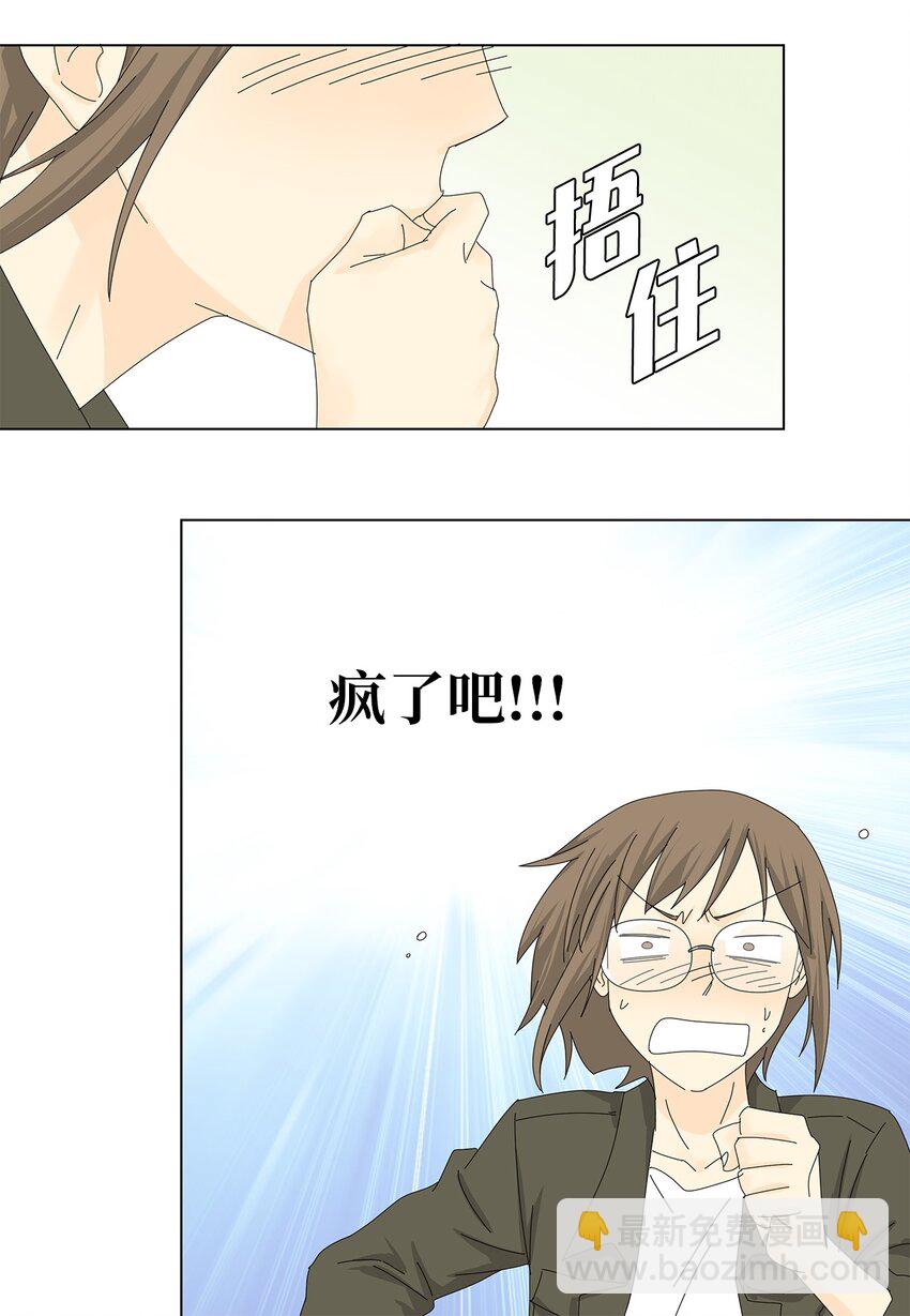 《吸血鬼厨师》28 破车与新车 第12页