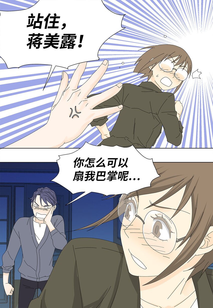 《吸血鬼厨师》28 破车与新车 第13页