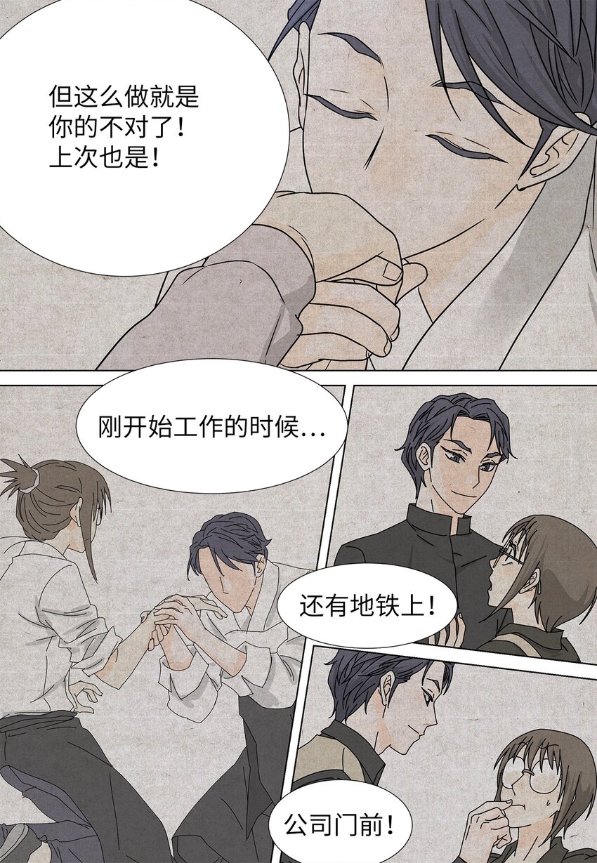 《吸血鬼厨师》28 破车与新车 第17页