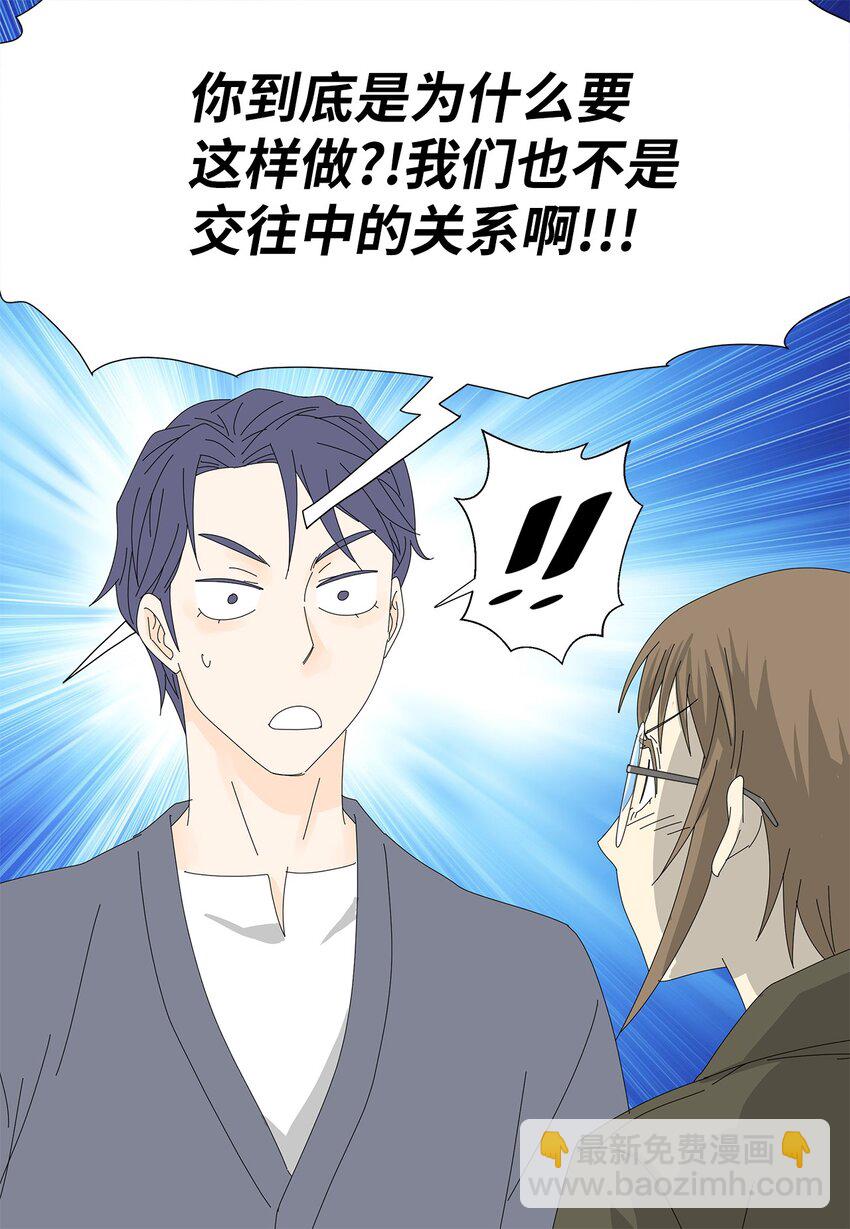 《吸血鬼厨师》28 破车与新车 第19页