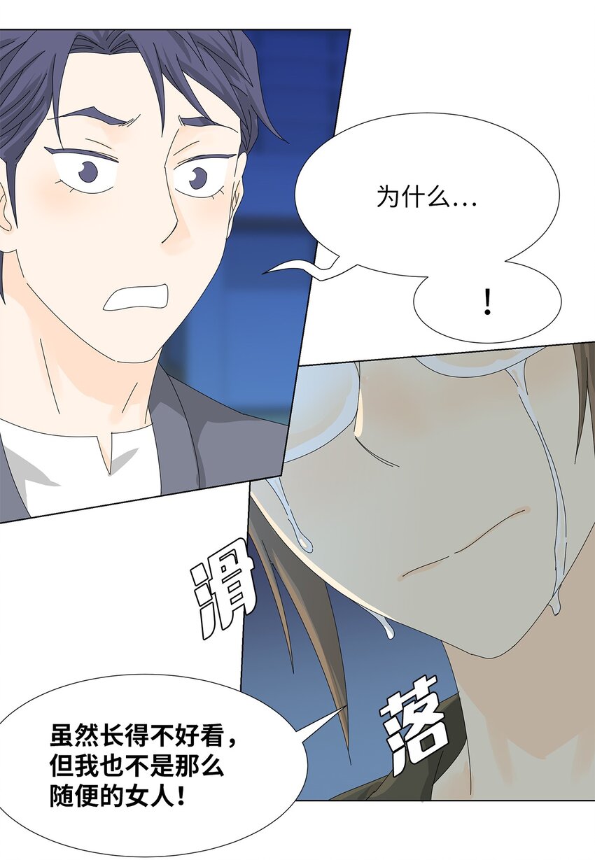 《吸血鬼厨师》28 破车与新车 第23页