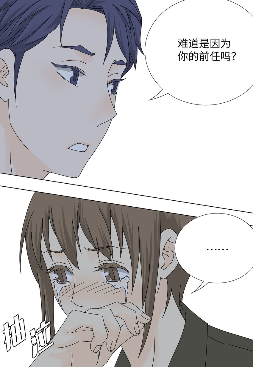 《吸血鬼厨师》28 破车与新车 第25页