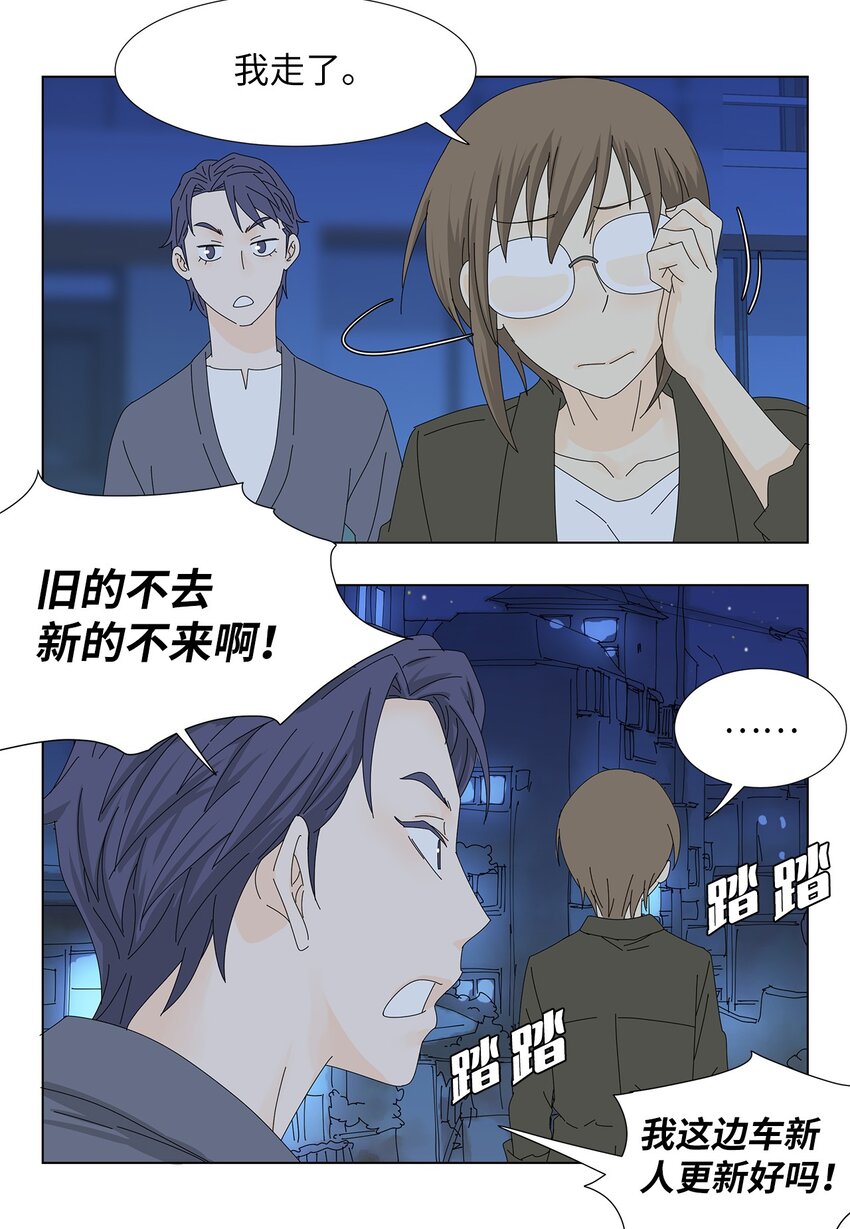 《吸血鬼厨师》28 破车与新车 第26页