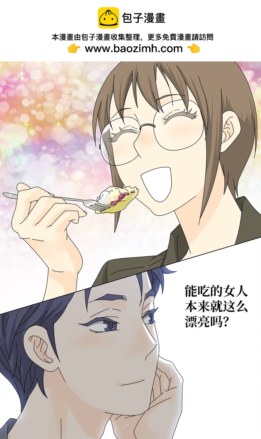 《吸血鬼厨师》28 破车与新车 第2页