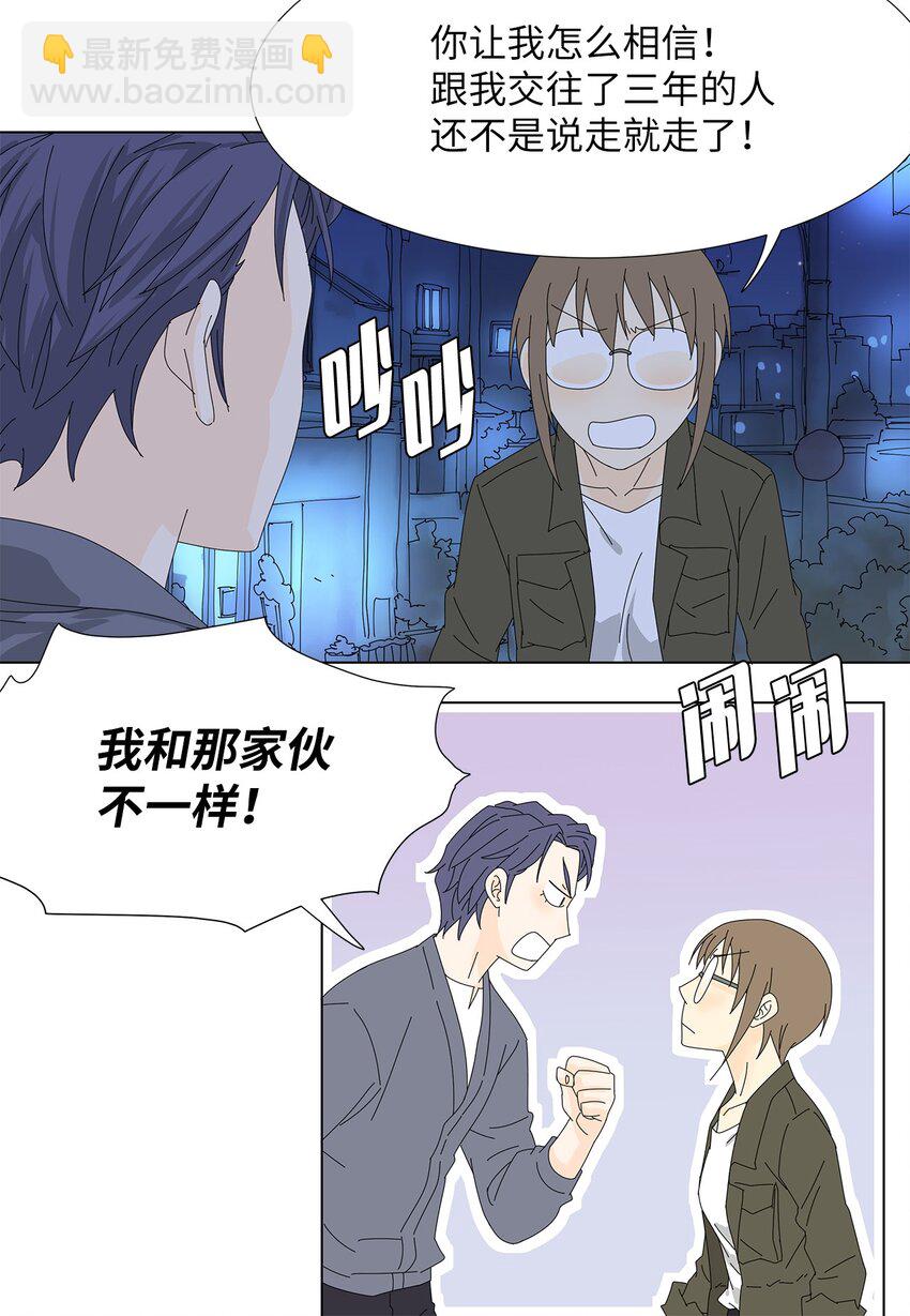 《吸血鬼厨师》28 破车与新车 第31页
