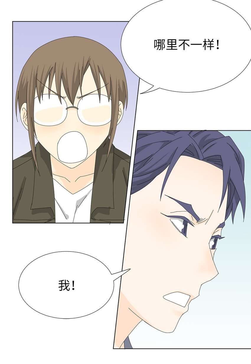 《吸血鬼厨师》28 破车与新车 第32页