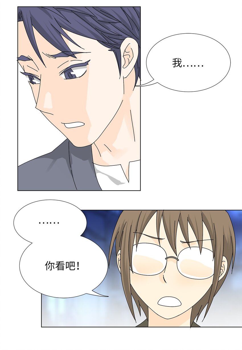 《吸血鬼厨师》28 破车与新车 第35页