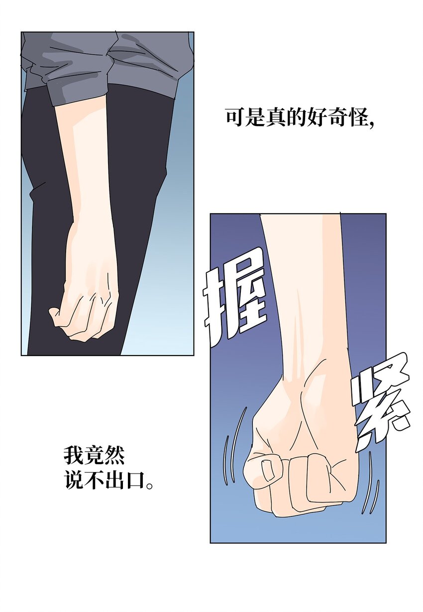 《吸血鬼厨师》28 破车与新车 第37页