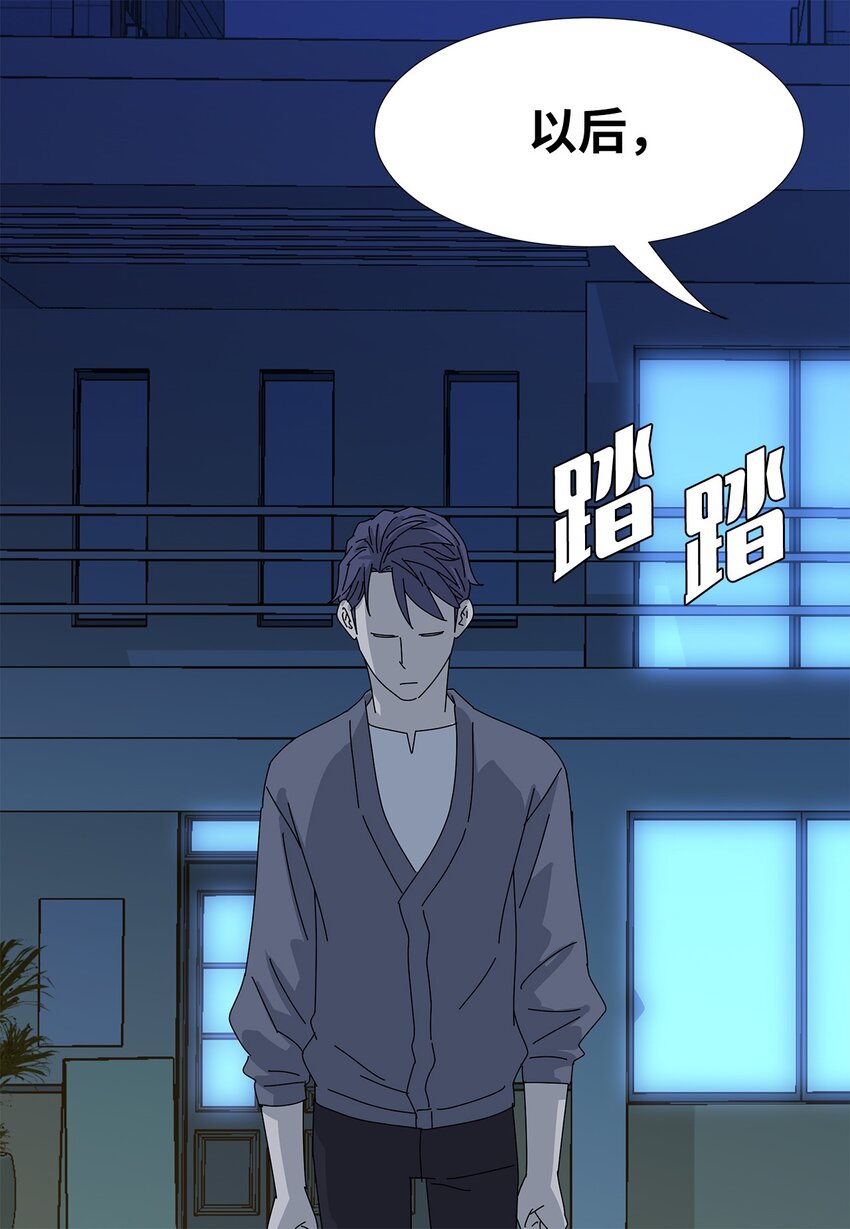 《吸血鬼厨师》28 破车与新车 第38页