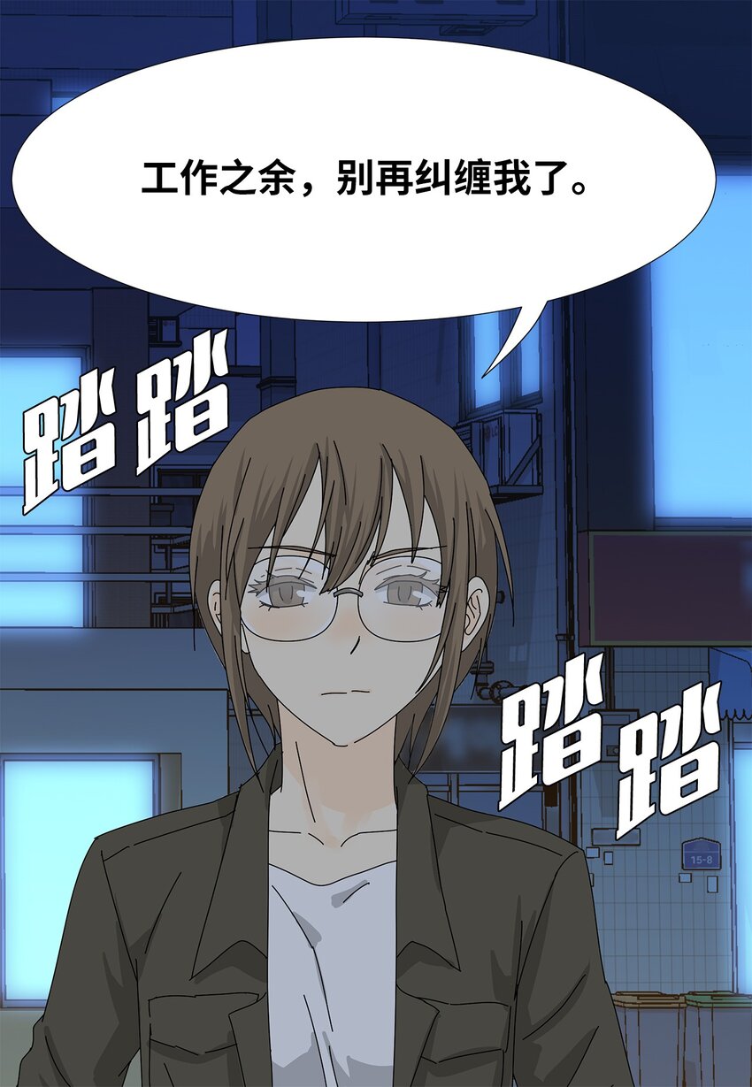 《吸血鬼厨师》28 破车与新车 第39页