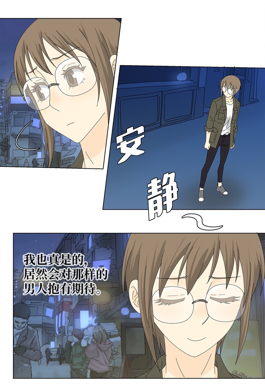 《吸血鬼厨师》28 破车与新车 第41页