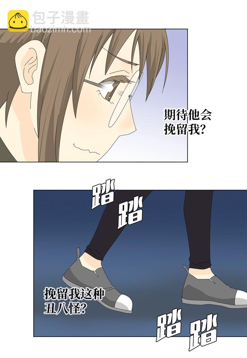 《吸血鬼厨师》28 破车与新车 第42页
