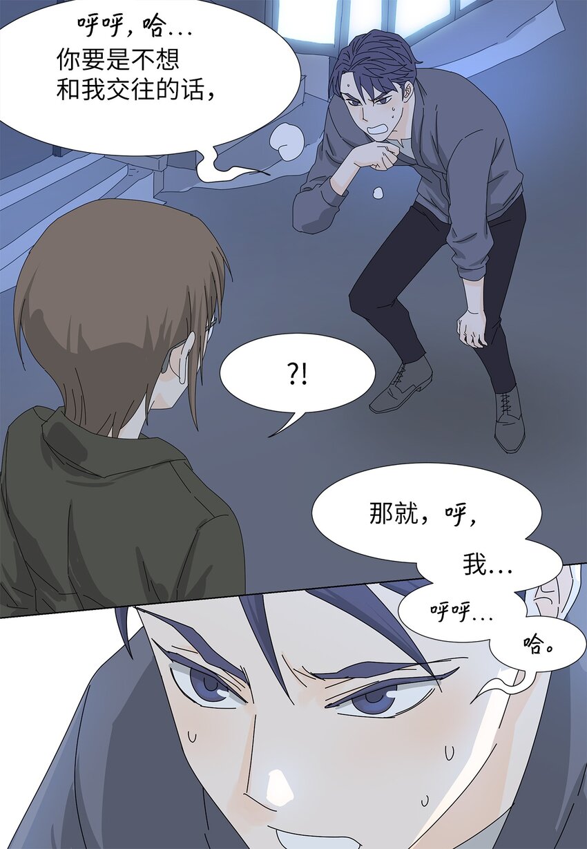 《吸血鬼厨师》28 破车与新车 第44页