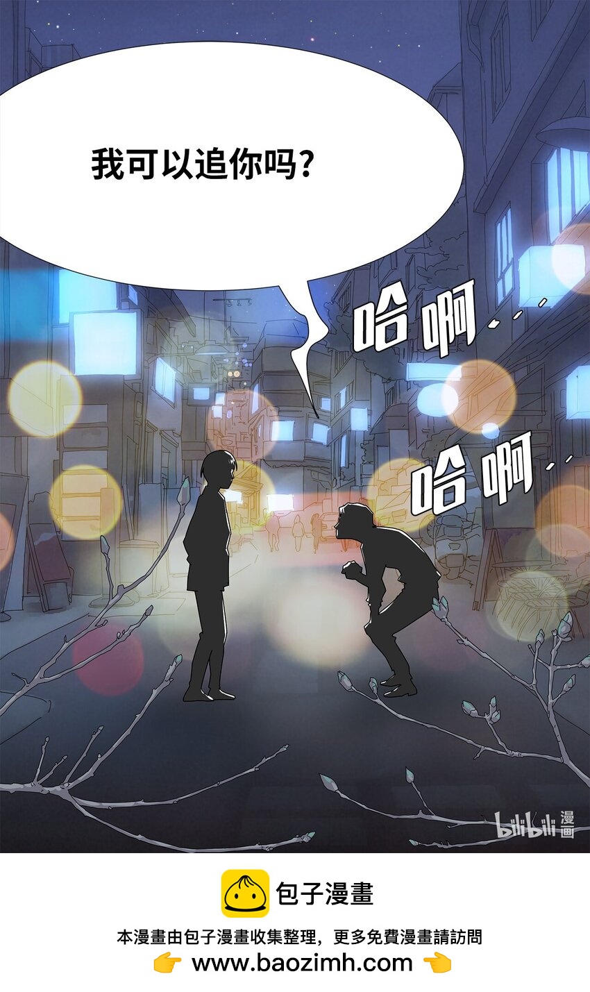 《吸血鬼厨师》28 破车与新车 第45页