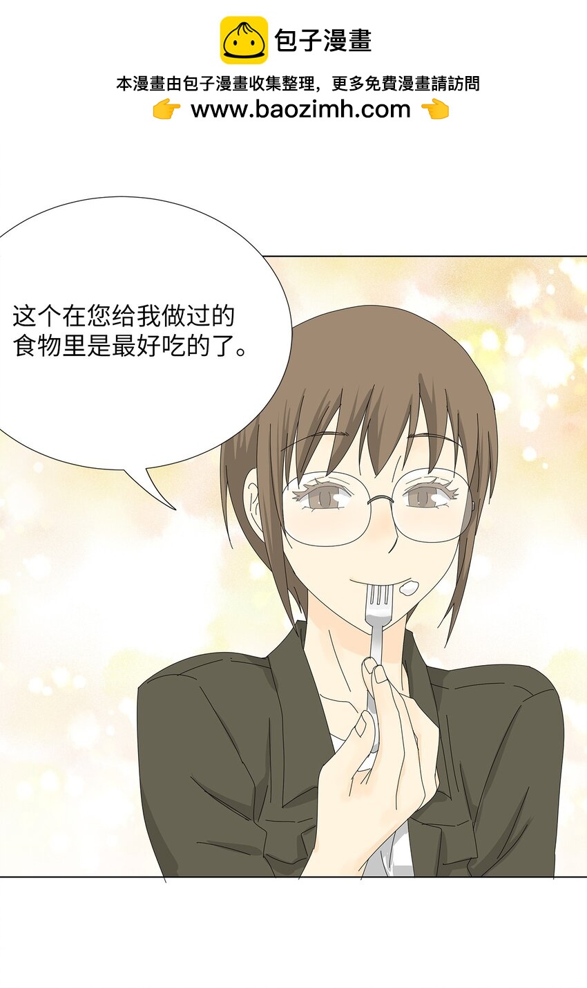 《吸血鬼厨师》28 破车与新车 第4页