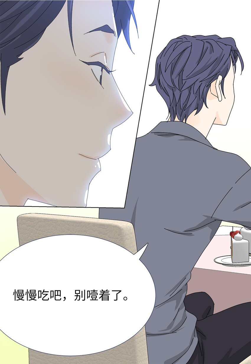 《吸血鬼厨师》28 破车与新车 第5页