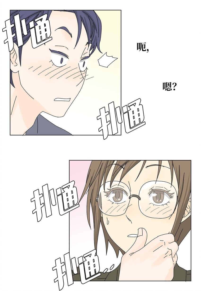 《吸血鬼厨师》28 破车与新车 第7页