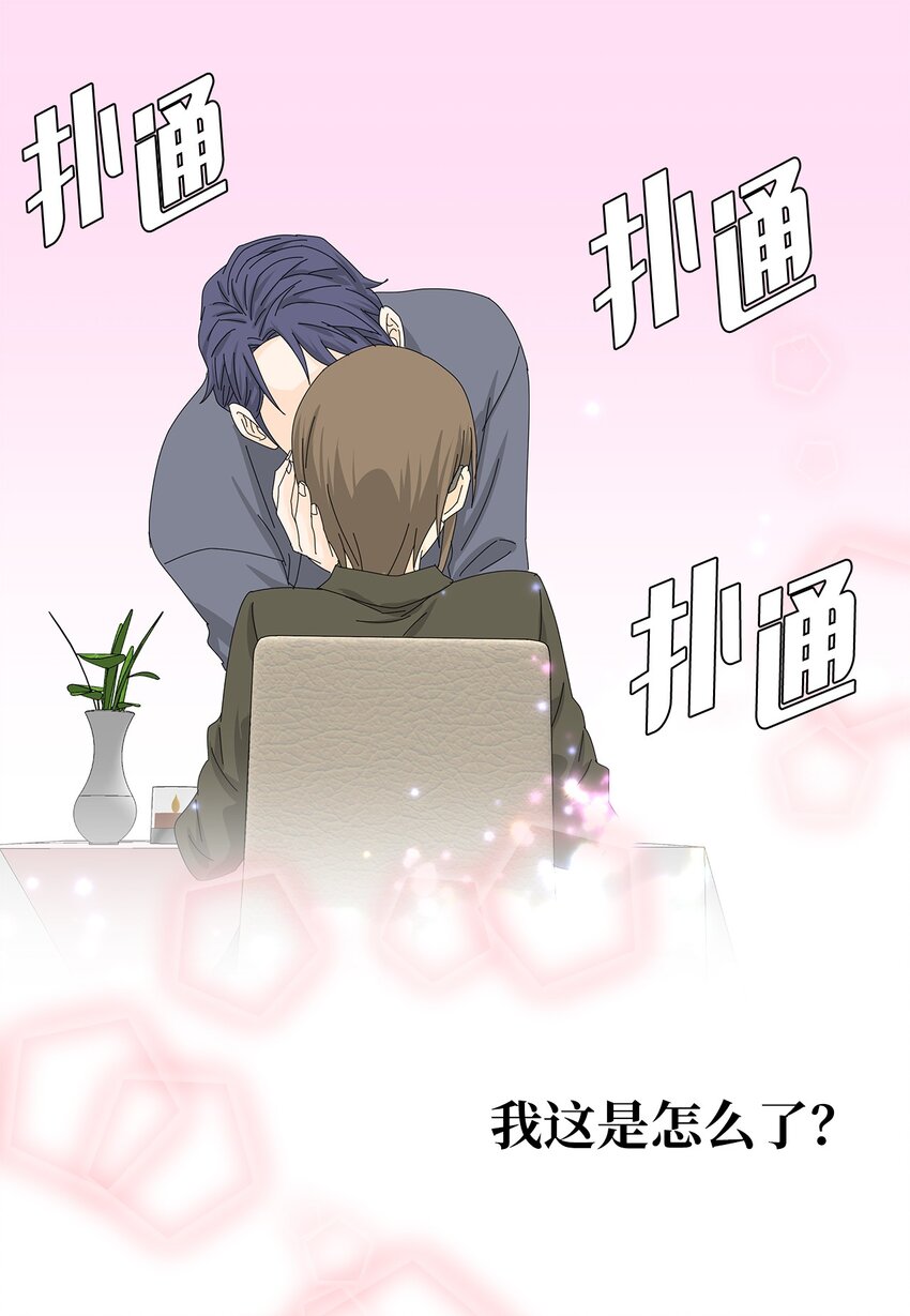 《吸血鬼厨师》28 破车与新车 第9页