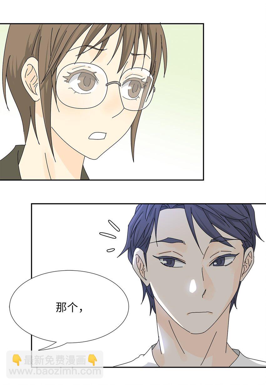 《吸血鬼厨师》25 力不从心？ 第10页