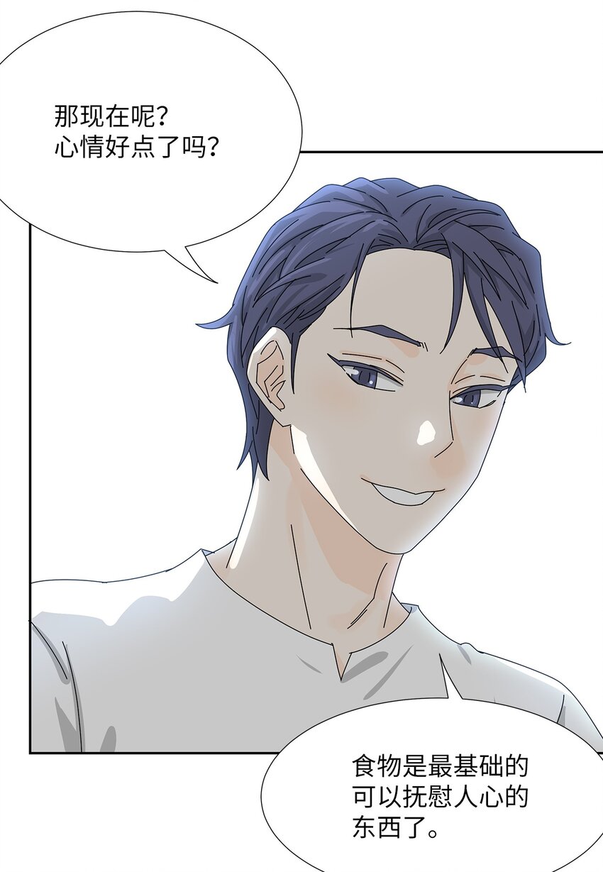 《吸血鬼厨师》25 力不从心？ 第13页