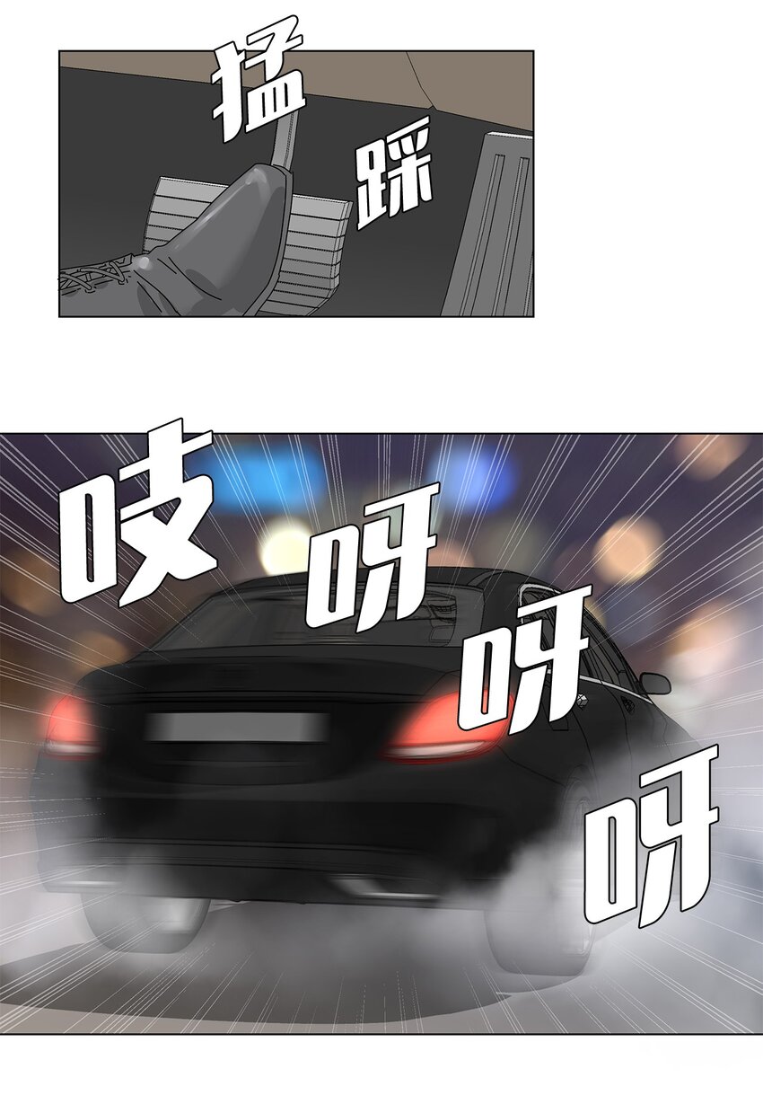 《吸血鬼厨师》25 力不从心？ 第22页